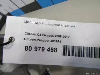 4601R9 Citroen-Peugeot Цилиндр тормозной главный Citroen C3 Picasso restailing Арт E80979488, вид 6