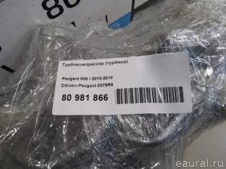 0375R9 Citroen-Peugeot Турбокомпрессор (турбина) Citroen C4 1 restailing Арт E80981866, вид 9