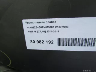  Крыло заднее правое Audi A6 C7 (S6,RS6) Арт E80982192, вид 15