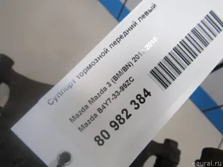 B4Y73399ZC Mazda Суппорт тормозной передний левый Mazda 3 BP Арт E80982384, вид 6