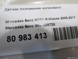 0041538728 Mercedes Benz Датчик коленвала Chrysler 300C 1 Арт E80983413, вид 5