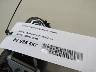 26556JD00A Nissan Плата заднего фонаря левого Nissan Qashqai 2 restailing Арт E80985687, вид 6