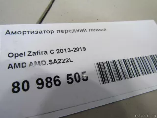 AMDSA222L AMD Амортизатор передний левый Opel Zafira C Арт E80986505, вид 7