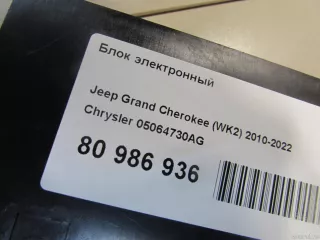 05064730AG Chrysler Блок электронный Jeep Wrangler JK restailing Арт E80986936, вид 6