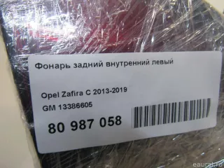 13386605 GM Фонарь задний внутренний левый Opel Zafira C Арт E80987058, вид 8