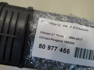 1502G6 Citroen-Peugeot Абсорбер (фильтр угольный) Citroen C3 Picasso restailing Арт E80987142, вид 8