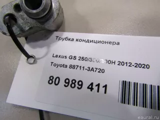 887113A720 Toyota Трубка кондиционера Lexus GS 4 restailing Арт E80989411, вид 5
