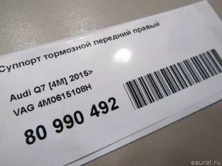 4M0615108H VAG Суппорт тормозной передний правый Audi Q7 4M restailing Арт E80990492, вид 10
