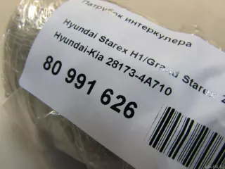 281734A710 Hyundai-Kia Патрубок интеркулера Hyundai H1 2 Арт E80991626, вид 8