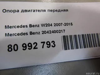 2042400217 Mercedes Benz Опора двигателя передняя Mercedes S W222 Арт E80992793, вид 4