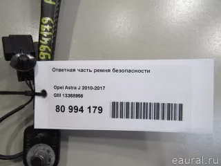 13368956 GM Ответная часть ремня безопасности Opel Astra J Арт E80994179, вид 6