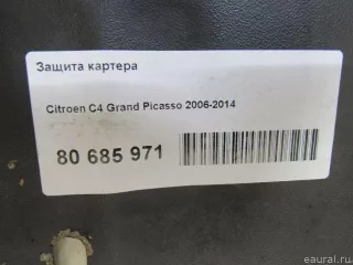 Защита картера Citroen C4 Grand Picasso 1 2008г.  - Фото 6