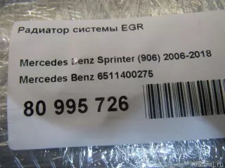 6511400275 Mercedes Benz Радиатор EGR Mercedes S W222 Арт E80995726, вид 5