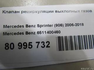 6511400460 Mercedes Benz Клапан EGR Mercedes CLA c117 Арт E80995732, вид 6