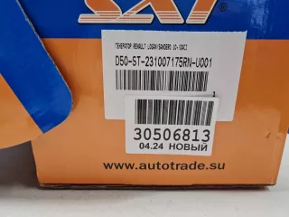 ST231007175RN Генератор Renault Duster 1 Арт Z329942, вид 5