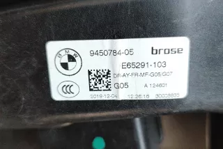 9450784 , art12975777 Молдинг двери передней правой BMW X5 G05  Арт 12975777, вид 6