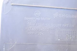 77460-34502 , art12267170 Накладка на порог SsangYong Korando Арт 12267170, вид 5