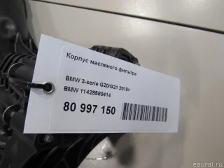 11428580414 BMW Корпус масляного фильтра BMW X3 G01 Арт E80997150, вид 7