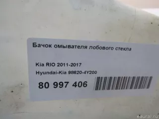 986204Y200 Hyundai-Kia Бачок омывателя лобового стекла Kia Rio 3 Арт E80997406, вид 6