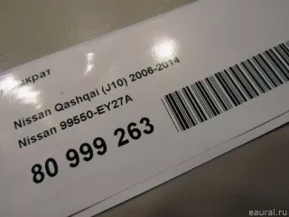99550EY27A Nissan Домкрат Nissan Qashqai 2 restailing Арт E80999263, вид 6