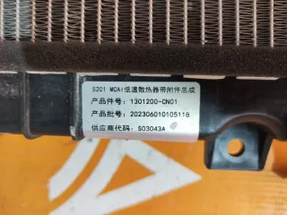 S2010400600, 1301200CN01, 8 Радиатор ДВС дополнительный Changan UNI-T Арт 285929PM, вид 8