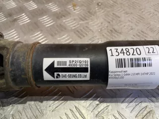 49300q5100 Карданный вал Kia Seltos Арт 134820MA, вид 9