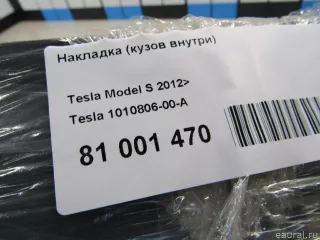 101080600A Tesla Накладка (кузов внутри) Tesla model S Арт E81001470, вид 8