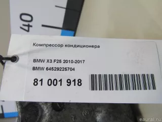 64529225704 BMW Компрессор кондиционера BMW X3 F25 Арт E81001918, вид 9