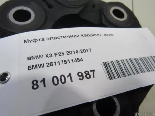 26117511454 BMW Муфта кардана BMW 3 E36 Арт E81001987, вид 7