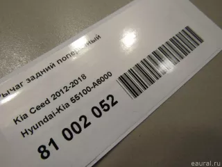 55100A6000 Hyundai-Kia Рычаг задний Hyundai i30 GD Арт E81002052, вид 6