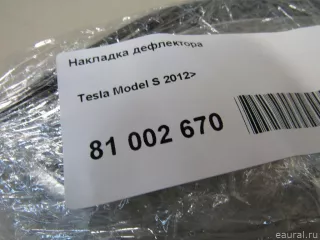 Накладка дефлектора Tesla model S 2014г. 106173100B Tesla - Фото 4