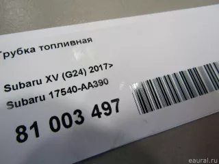 17540AA390 Subaru Трубка топливная Subaru XV 2 2.0л Арт E81003497, вид 4