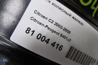 5401J2 Citroen-Peugeot Штампованные диски Peugeot 206 2 Арт E81004416, вид 8