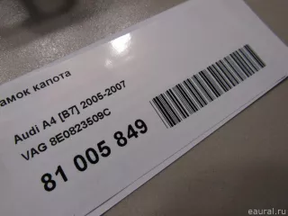 8E0823509C VAG Замок капота Seat Exeo Арт E81005849, вид 6