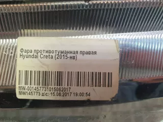 92208M0000, 92208M0 ПТФ Hyundai Creta 1 Арт 224824PM, вид 7