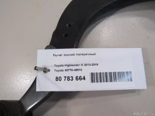 4877048010 Toyota Рычаг задний Lexus RX 3 Арт E81008589, вид 5
