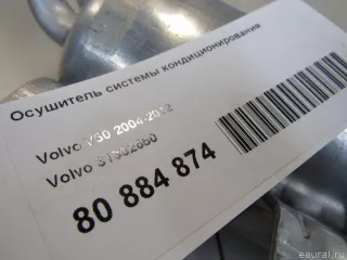 31332650 Volvo Осушитель Volvo XC70 3 Арт E81008597, вид 7
