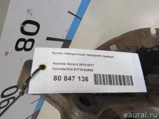 517160U000 Hyundai-Kia Кулак поворотный передний правый Hyundai Solaris 1 Арт E81009358, вид 6