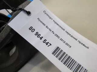 581304Z700 Hyundai-Kia Суппорт тормозной передний правый Hyundai Santa FE 4 (TM) restailing Арт E81013591, вид 7