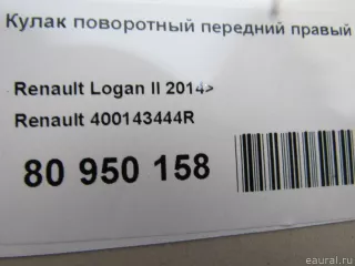 400143444R Renault Кулак поворотный передний правый Renault Logan 1 Арт E81014762, вид 4
