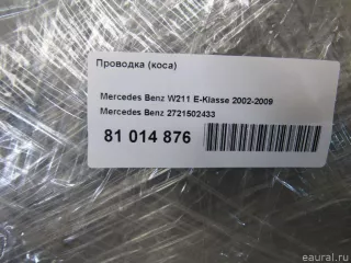 2721502433 Mercedes Benz Жгут проводов (Проводка) Mercedes CL C216 Арт E81014876, вид 10