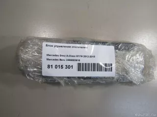 2469003616 Mercedes Benz Блок управления (другие) Mercedes CLA c117 Арт E81015301, вид 7