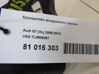 7L0906287 VAG Насос воздушный Audi Q7 4L Арт E81015303, вид 5