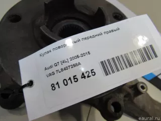 7L8407258A VAG Кулак поворотный передний правый Audi Q7 4L Арт E81015425, вид 7
