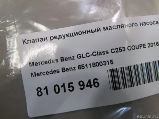6511800315 Mercedes Benz Насос масляный Mercedes CLA c117 Арт E81015946, вид 5