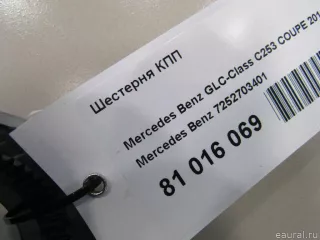 7252703401 Mercedes Benz КПП (Коробка передач механическая) Mercedes S C217 Арт E81016069, вид 4
