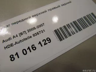835731 HDE-Autoteile Рычаг передний правый Audi A8 D2 (S8) Арт E81016129, вид 6
