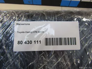 8614006440 Toyota Магнитола Toyota Camry XV70 Арт E81017513, вид 16