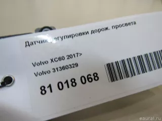 31360329 Volvo Датчик положения подвески Volvo XC60 2 Арт E81018068, вид 5