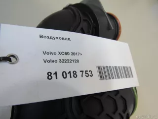 32222128 Volvo Воздуховод Volvo XC60 2 Арт E81018753, вид 7